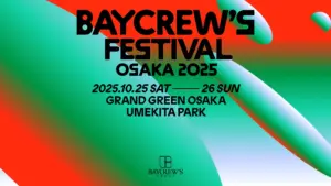 【大阪・関西万博】アフター万博！BAYCREW'S FESTIVAL OSAKA 2025で10月25日・26日に生ミャクミャクに会える！イベント詳細や参加方法、開催場所など詳しくご紹介