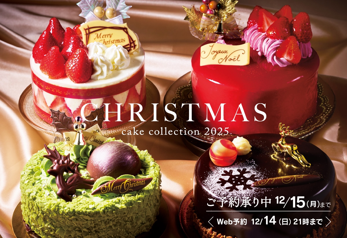 【シャトレーゼクリスマス2025】完全ガイド│予約開始日＆発売日はいつから？人気の理由！おすすめクリスマスケーキラインナップや口コミなどもご紹介！