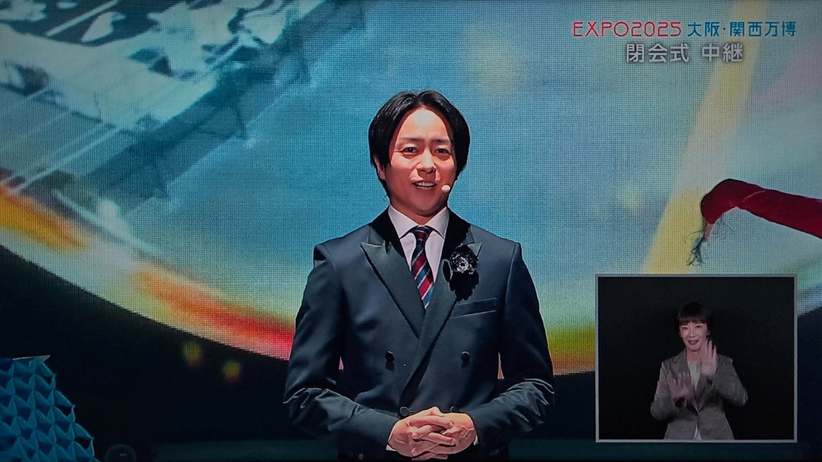 【大阪・関西万博】万博閉会式になんと櫻井翔＆有働アナウンサーがサプライズ出演！ネットでの反響もまとめてみました。