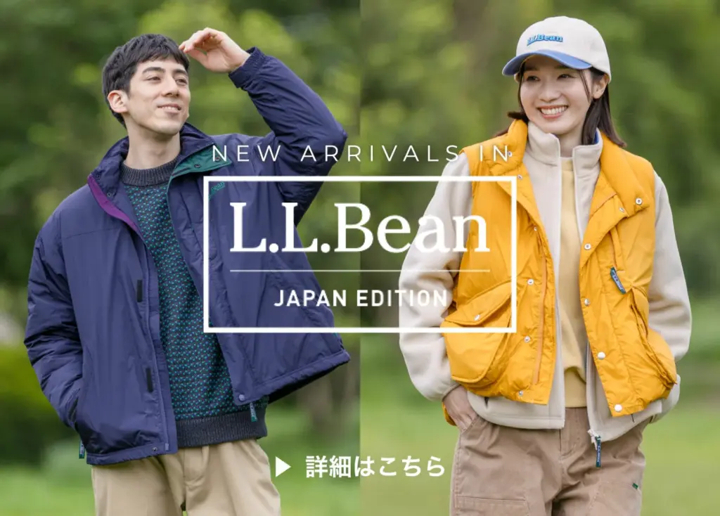 【L.L.Bean福袋2026】予約購入方法などのエルエルビーン情報ネタバレまとめ│気になる内容や予約期間・人気の理由や口コミ、おすすめポイントなど徹底解説