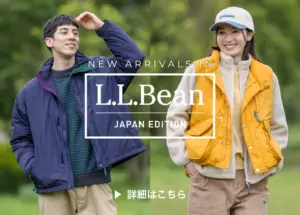 【L.L.Bean福袋2026】予約購入方法などのエルエルビーン情報ネタバレまとめ│気になる内容や予約期間・人気の理由や口コミ、おすすめポイントなど徹底解説