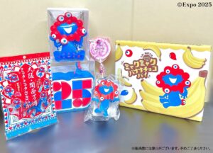【大阪・関西万博】ミャクミャク福袋が登場！3,615円もお得！気になる中身や発売場所、中身や売り切れ情報、反響などについて徹底解説！東ゲート店 MARUZEN JUNKUDO