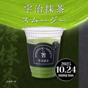【大阪・関西万博】10月24日から!万博限定「宇治抹茶スムージー」が全国セブンで順次発売決定!味や人気の理由、ネットでの反響についてご紹介!