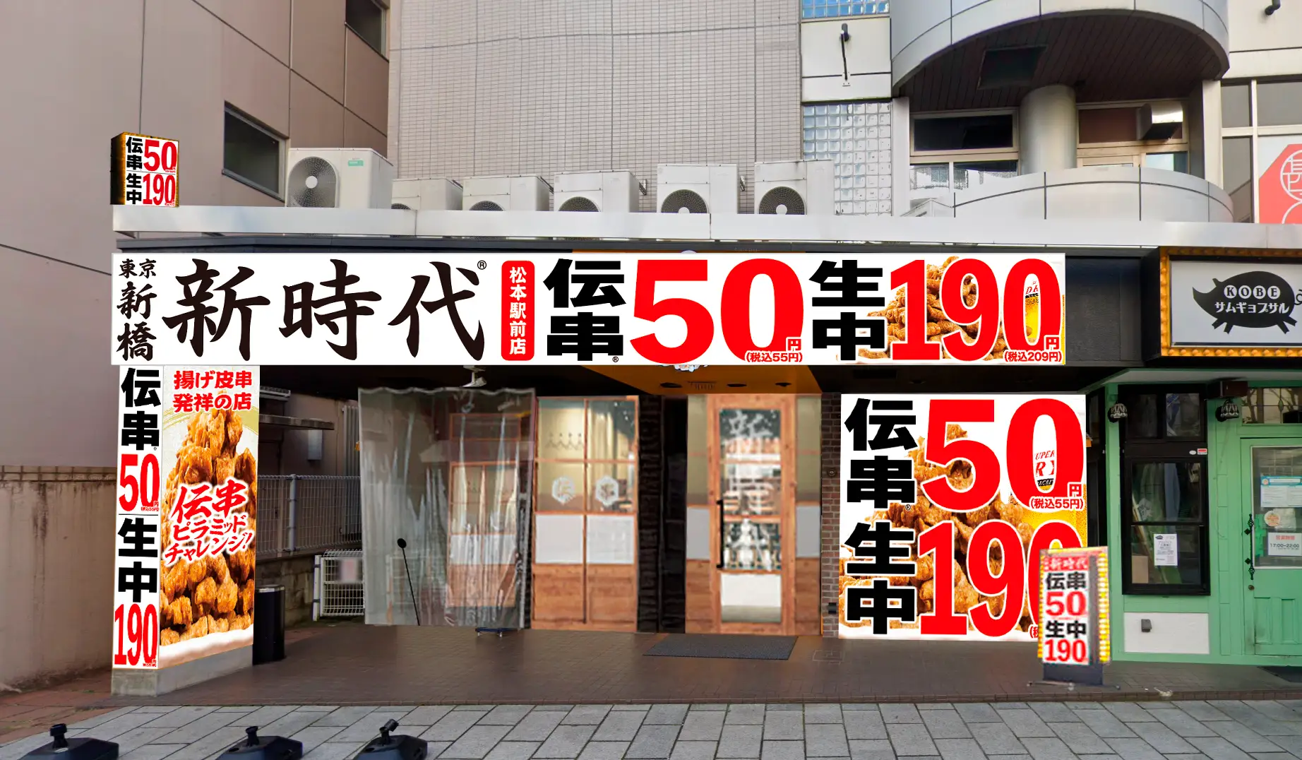 「新時代」松本駅前店が10月25日松本市初上陸!場所はどこ?定番メニューやお店の特徴は?伝串やどる刺しなどをおいしく食べる裏ワザなどもご紹介!