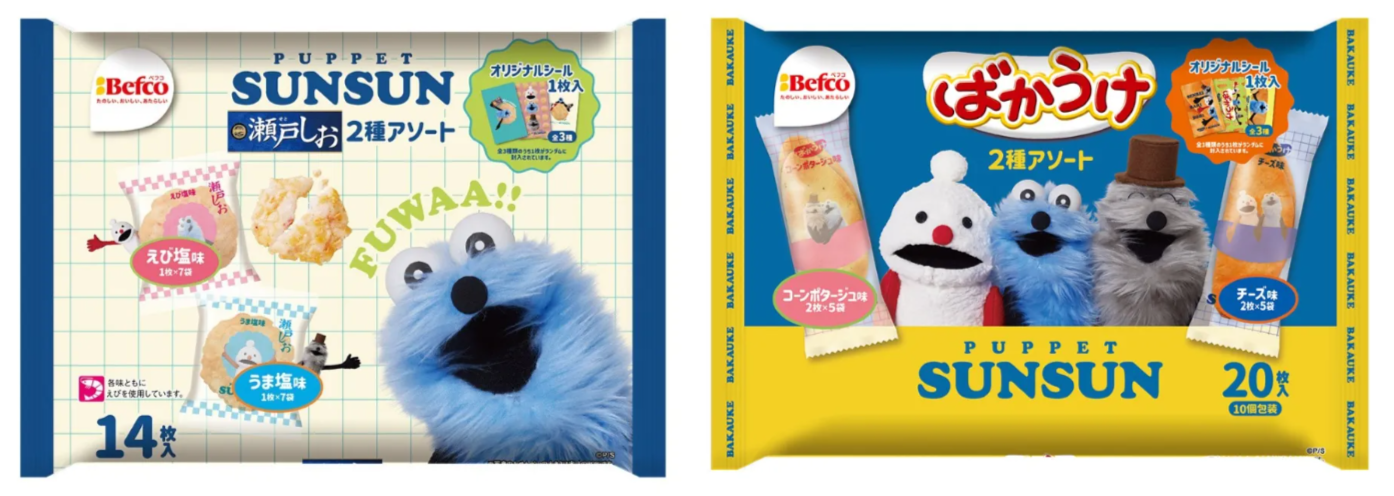 【パペットスンスン】ばかうけ＆瀬戸しおアソートが発売中!スンスン達がパッケージに!おまけ限定シール全種ご紹介!ネット販売は？今売っている場所は？