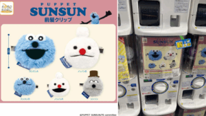 10月最新！パペットスンスンのヘアクリップガチャガチャ完全ガイド│一回500円で全5種類！楽しいヘアアレンジ活用法やネットでの反響などもご紹介！