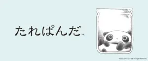 【たれぱんだ】10月10日申し込み受付開始！サプライズボックス(福袋)2026が発売決定！予約情報ネタバレまとめ│内容や予約期間・人気の理由にネットでの反響、おすすめポイントなど徹底解説！