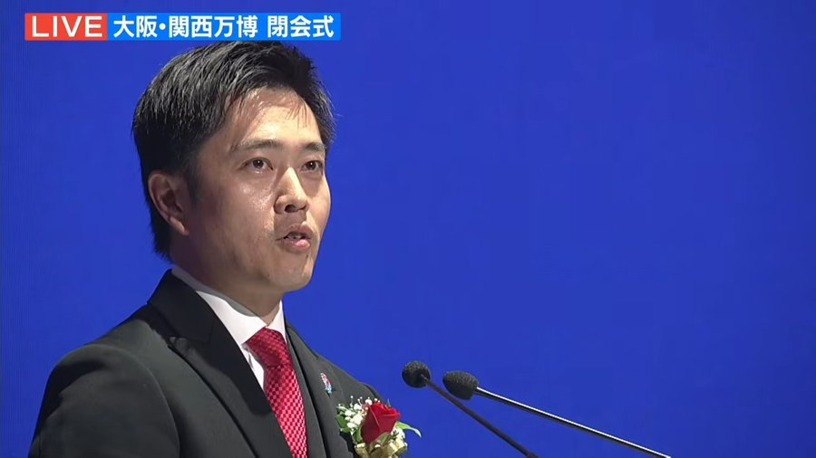 【大阪・関西万博】万博最終日閉幕式！吉村洋文大阪府知事のスピーチ文字起こししてみました│ありがとう万博！