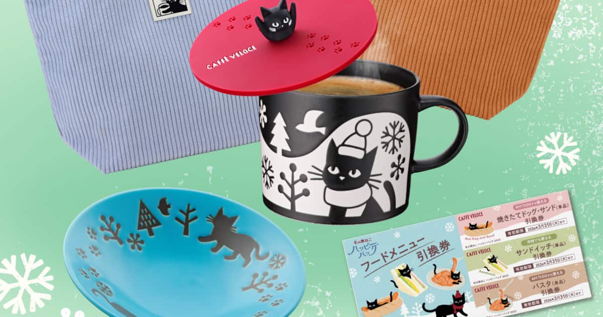 【カフェ・ベローチェ福袋2026年】今年はいつから?予約&事前抽選販売ネタバレ最新情報など完全ガイド│中身や価格やおすすめ、SNSキャンペーンや人気の理由など徹底解説