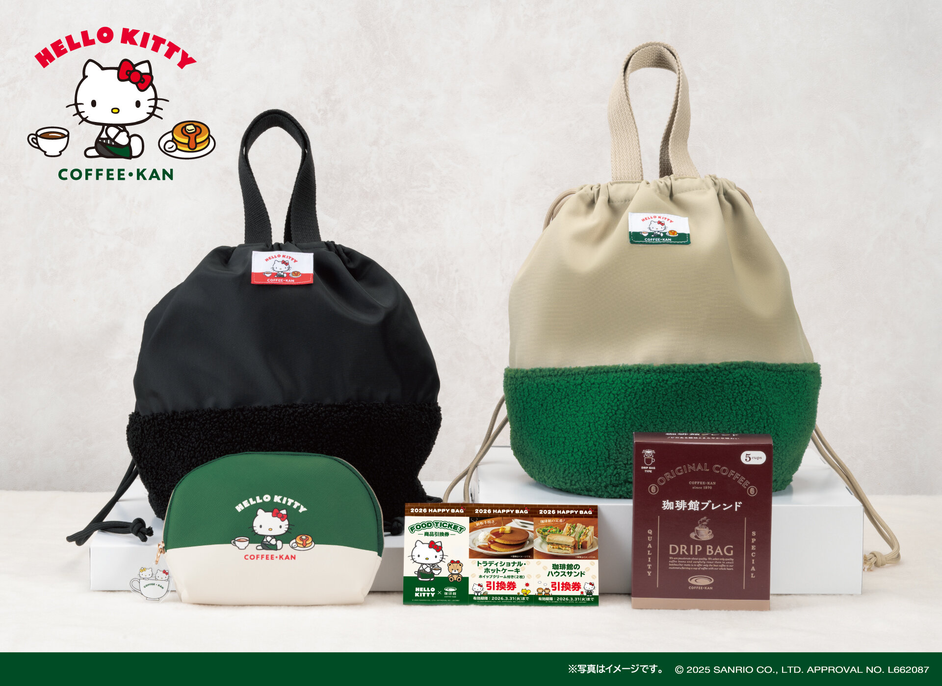 【珈琲館福袋2026年】ネタバレ最新情報!今年はハローキティコラボ!予約&事前抽選販売期間は?25年福袋を振り返り福袋の中身や価格やおすすめ、人気の理由など徹底解説