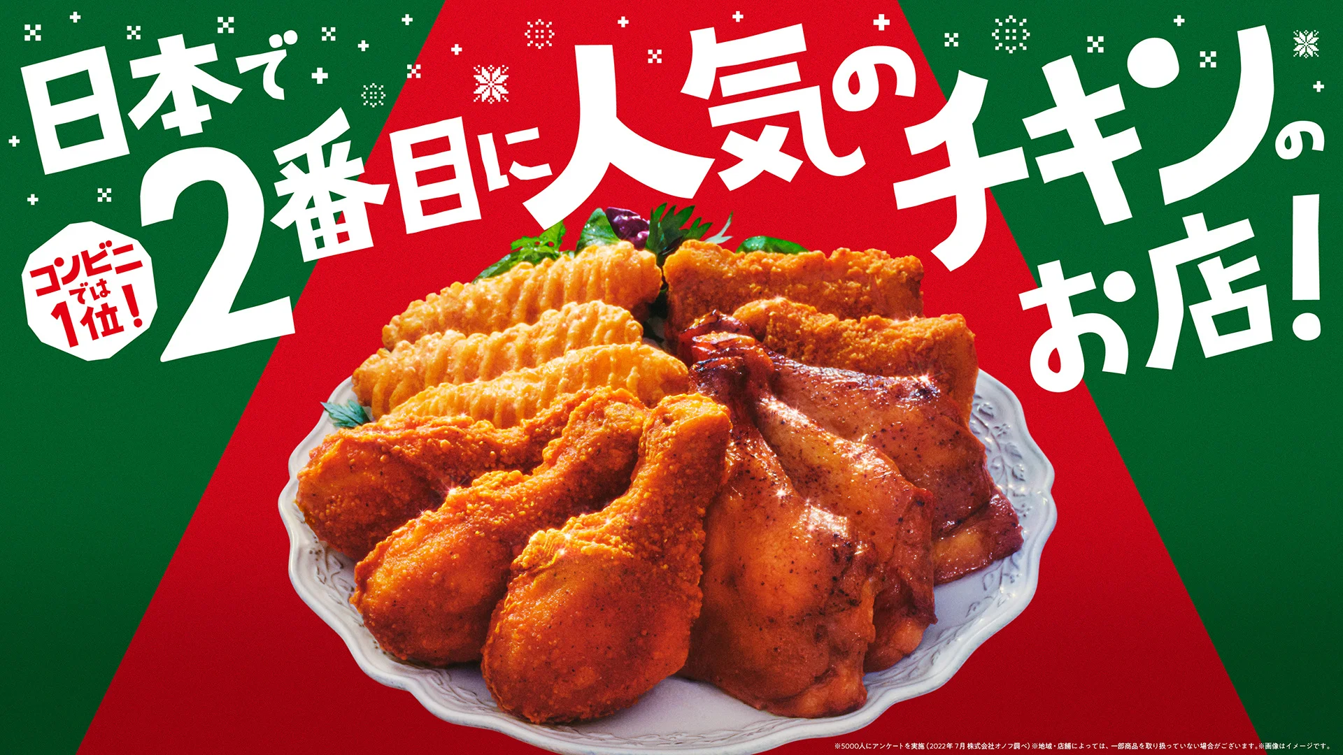 ファミマのクリスマスチキンが12月18日発売！今年の限定チキンやおひとりさまチキンと割引情報やドリンク無料引換券情報も！