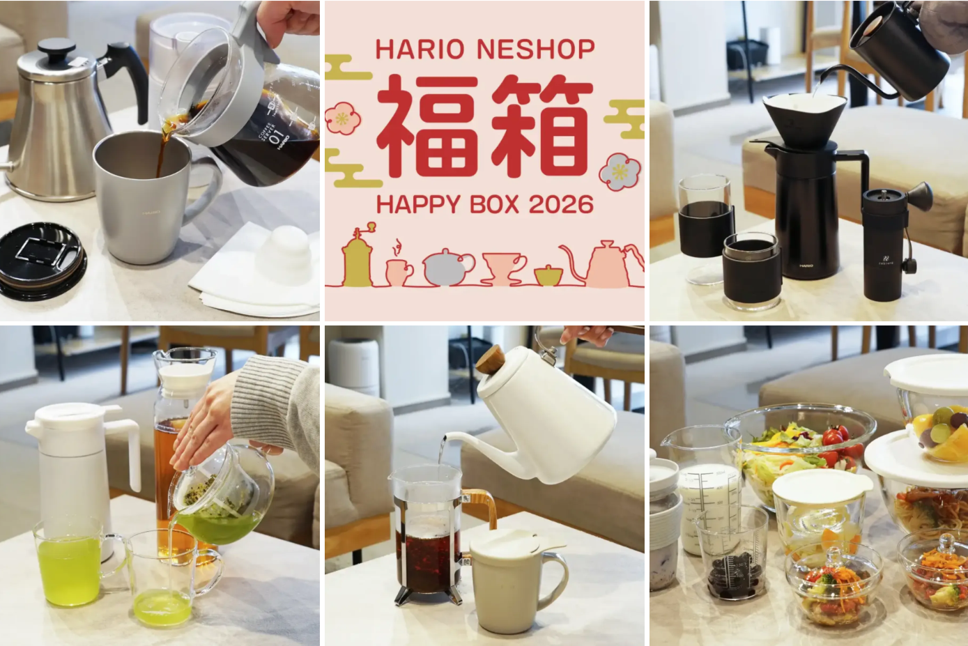 【ハリオ福袋2026年】ネタバレ最新情報!今年はいつから?予約&事前抽選販売期間は?7種類の福袋、その中身や価格や今年のおすすめ、人気の理由など徹底解説│HARIO
