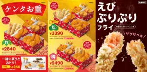 【ケンタッキー】ケンタのお正月!今年もケンタお重やケンタおみくじがやってくる⁉去年の年末年始ケンタ情報を振り返り26年新年ケンタキャンペーンを大胆予想!