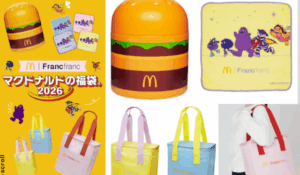 【マクドナルド福袋2026】今年はFrancfrancと初コラボ！予約＆購入完全ガイド│ビッグマック型スープジャーが話題！予約はいつから？売り切れ情報やお得度、口コミ、抽選倍率・中身などを徹底比較！