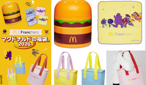 【マクドナルド福袋2026】今年はFrancfrancと初コラボ！予約＆購入完全ガイド│ビッグマック型スープジャーが話題！予約はいつから？売り切れ情報やお得度、口コミ、抽選倍率・中身などを徹底比較！