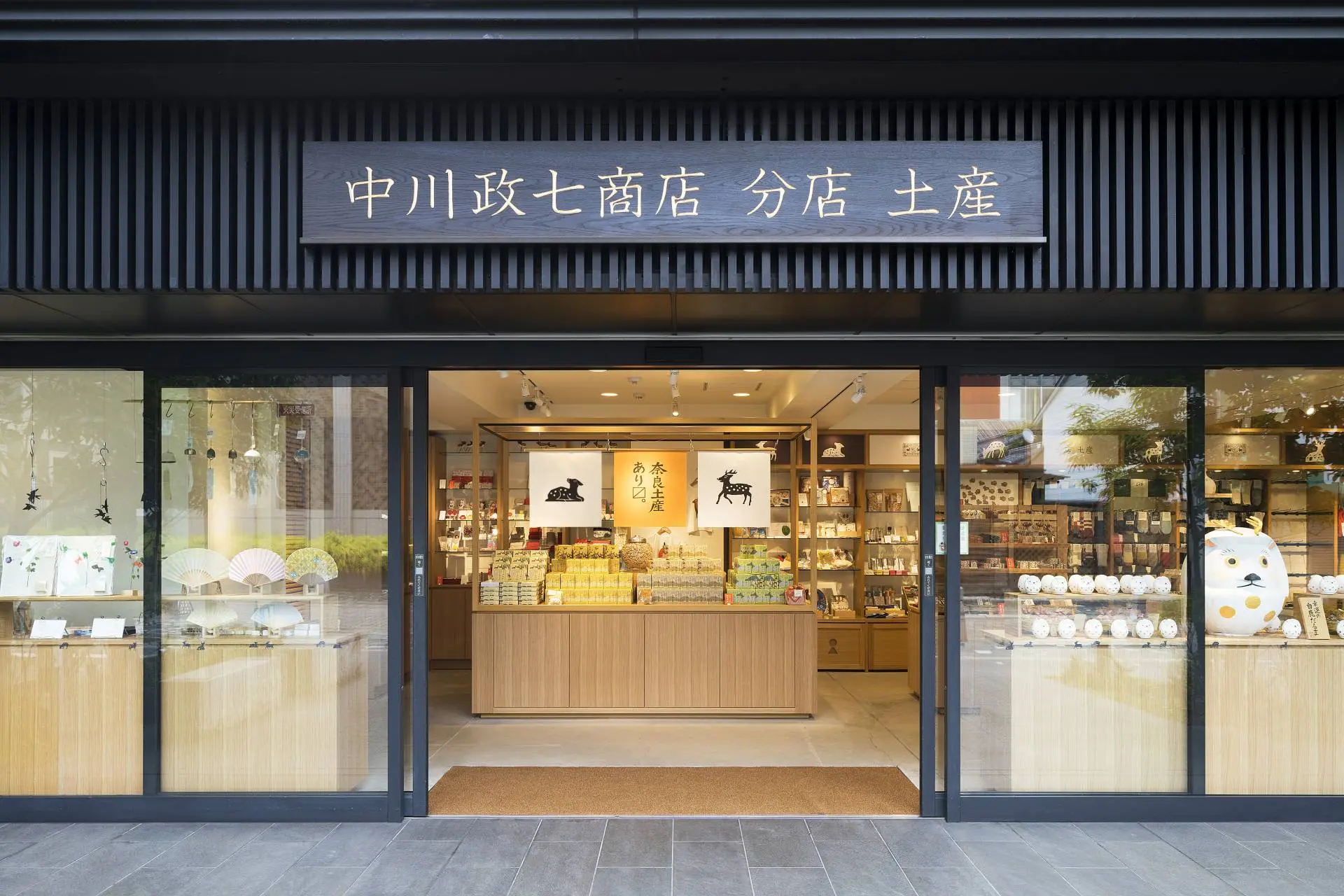 【中川政七商店福袋2026】予約＆発売最新情報ネタバレ完全ガイド│今年はいつから?歴代福袋情報から大胆予想、気になる中身やお得度、ネットの口コミや人気の理由まで徹底解説!