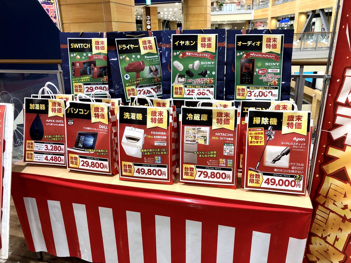 【ノジマ福袋2026年】予約方法&事前抽選のネタバレ最新情報完全ガイド│過去福袋から予想！中身や価格やおすすめ、人気理由など徹底解説