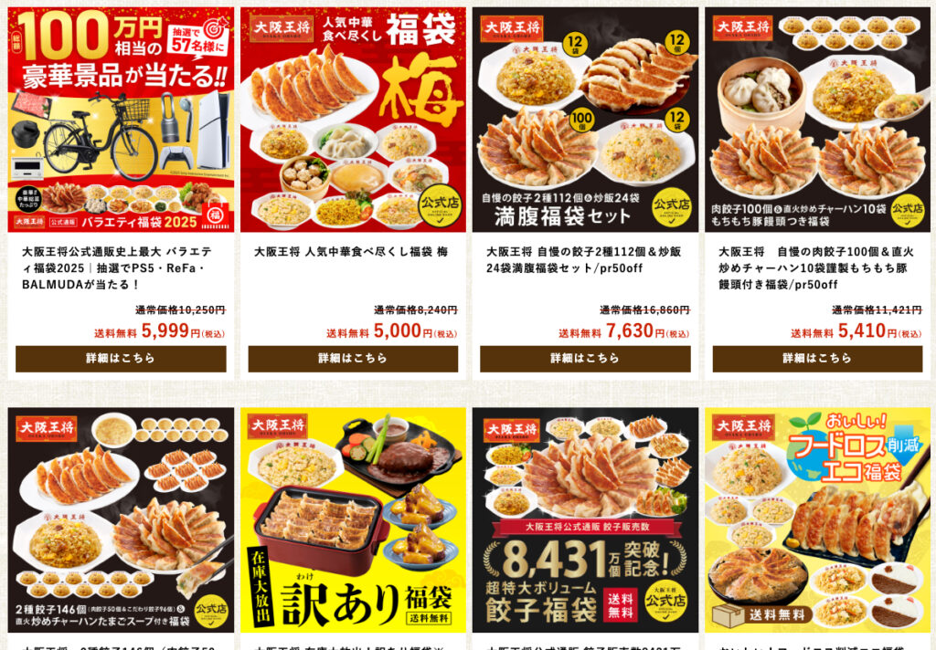【大阪王将福袋2026年】めっちゃお得！予約方法＆事前抽選のネタバレ最新情報完全ガイド！中身・価格・人気理由を徹底解説！