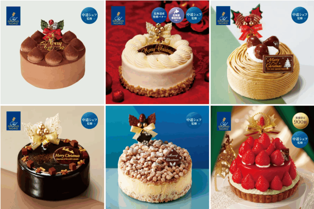 【セコマ】セイコーマートクリスマスケーキ2025！ラインナップや早期割引情報まで完全ガイド│予約はいつまで？