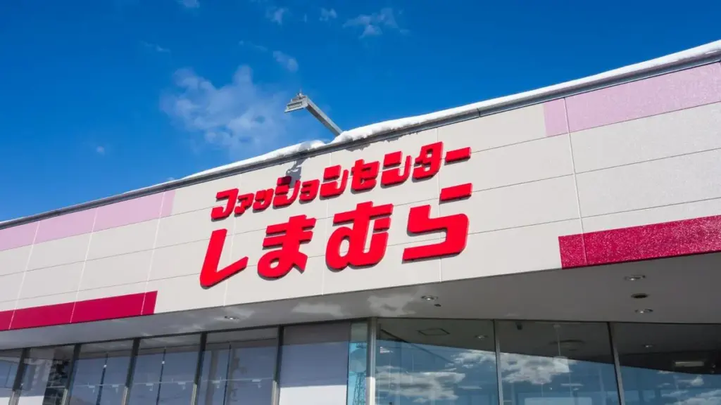 【しまむら福袋2026年】予約方法＆事前抽選のネタバレ最新情報完全ガイド│25年福袋から予想！中身や価格やおすすめ、人気理由など徹底解説