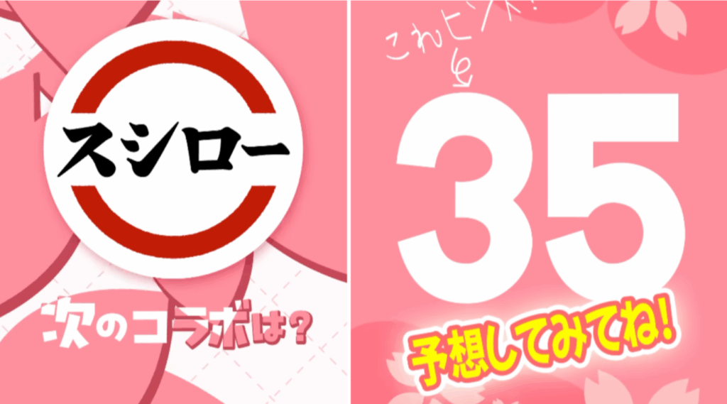 【スシロー】今度のコラボはさくらみこ【みこち】とは？コラボはいつから？過去のコラボ相手も振り返りながら大胆予想！