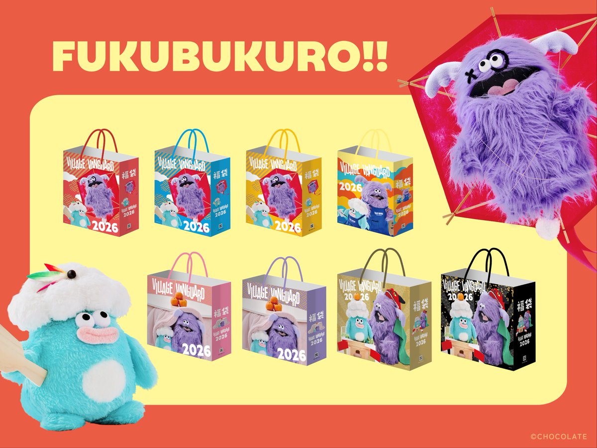 【ヴィレヴァン福袋2026】ホイッピ&ラッピ福袋も登場!中身を徹底解説!予約&購入完全ガイド│どこで買えるの?中身と値段は?予約はいつから?おすすめ度とコスパ、口コミを徹底比較!