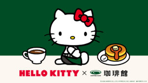 【ハローキティ×珈琲館福袋2026】12月18日からスタンプイベントも！ネタバレ最新情報！予約方法＆購入完全ガイド│福袋中身と値段やおすすめ度とコスパ、口コミを徹底解説！