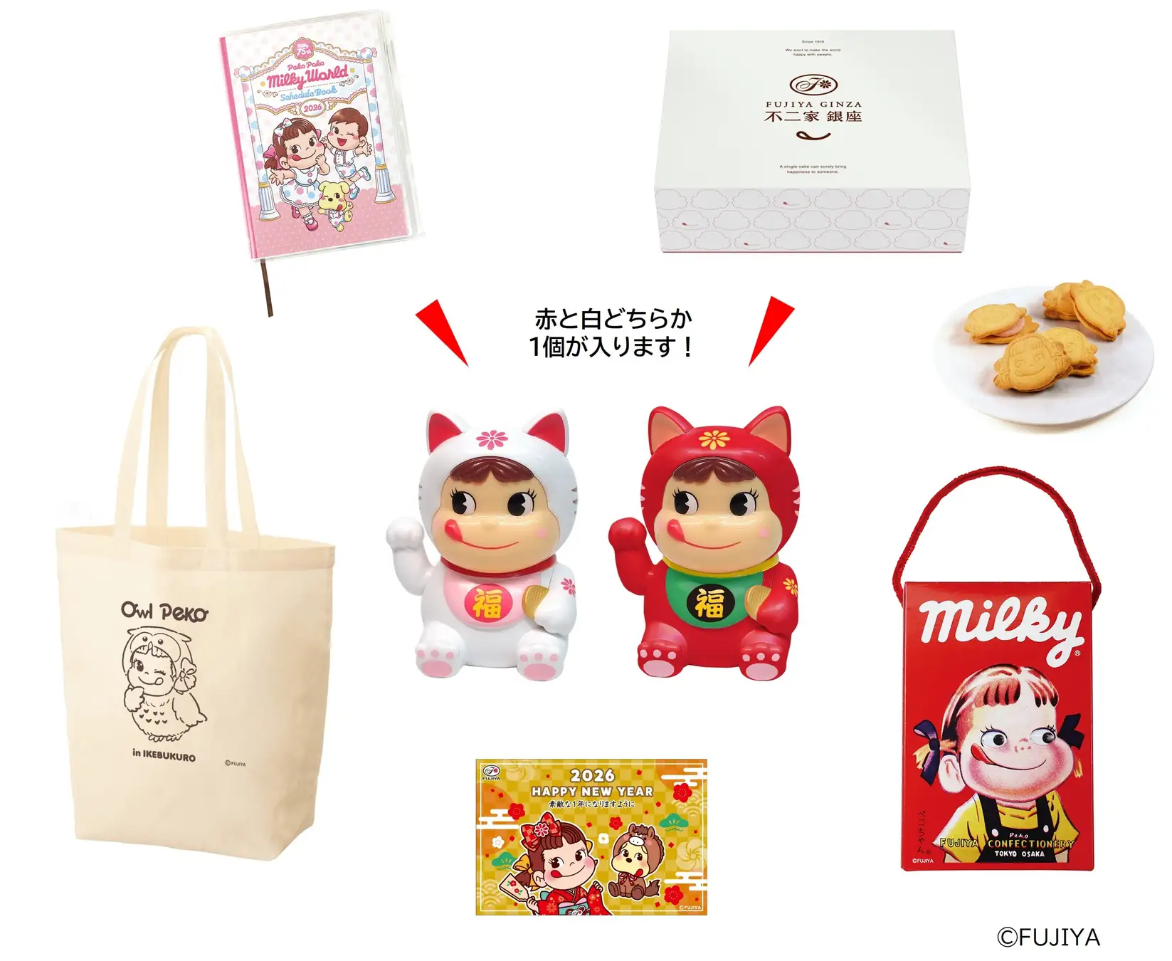 【不二家福袋2026】西武池袋本店限定!新春福袋&スイーツ!ネタバレ最新情報も!予約方法&購入完全ガイド│福袋はいつから?中身と値段やおすすめ度と口コミ情報を徹底解説!