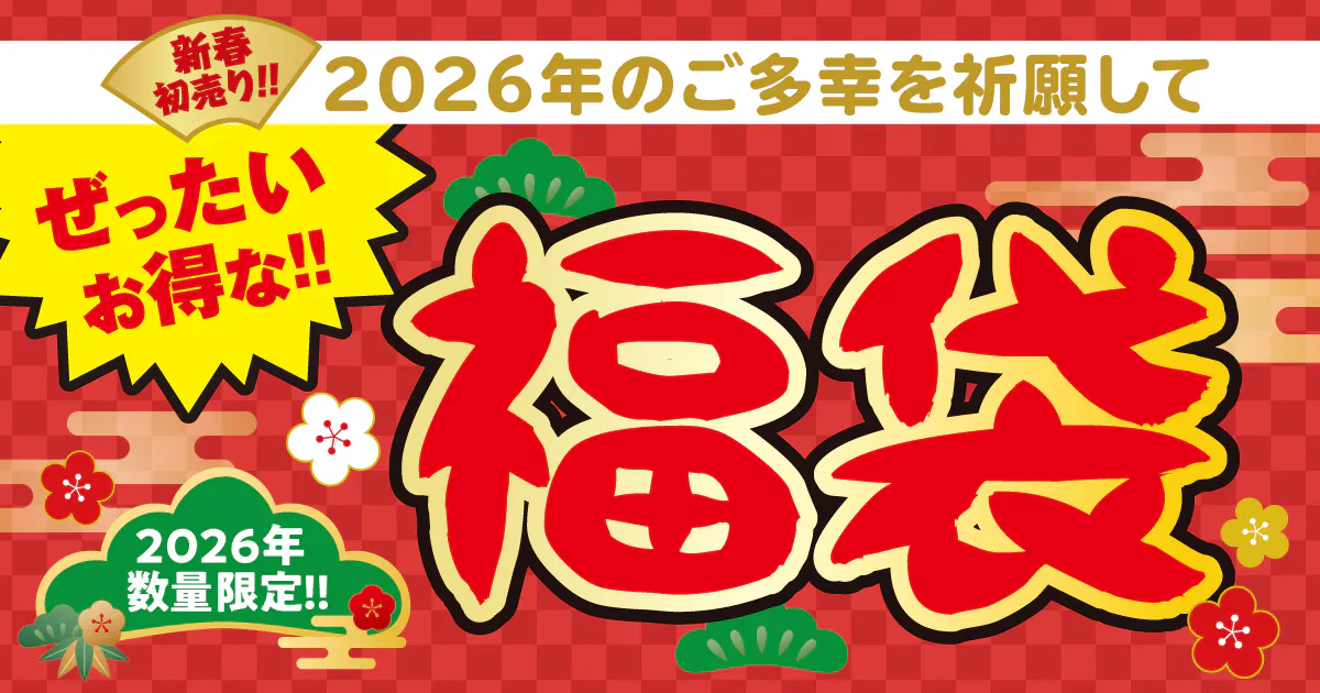 【築地銀だこ】福袋2026が1月1日元旦から発売！今年は3種類を完全網羅解説！どのくらいお得なのか？と人気理由もご紹介！