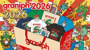 【グラニフ福袋2026】ネタバレ最新情報！予約方法＆購入完全ガイド│福袋中身と値段やおすすめ度とコスパ、口コミを徹底解説！【graniph】