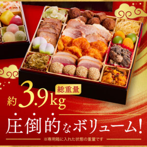 【板前魂おせち2026】予約はまだ間に合う？値引き情報や人気「飛翔」の中身を徹底解説