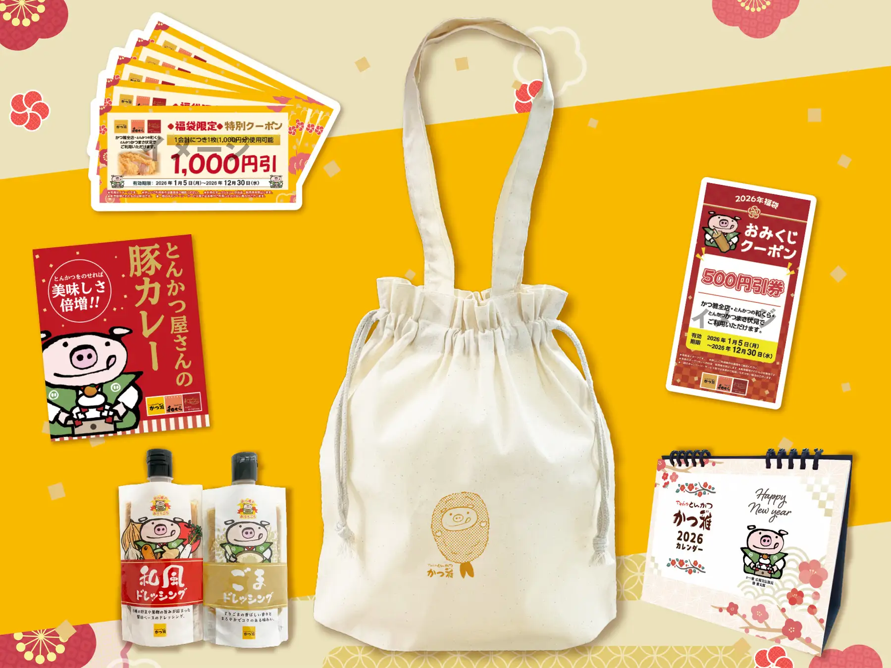 【かつ雅福袋2026】1月2日より販売開始！最新情報ネタバレ徹底解説！予約＆購入完全ガイド│5,000円分クーポン券やおみくじなど中身と値段やおすすめ度とコスパ、口コミを徹底解説！