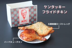 【ケンタッキー】バーベキューチキンの大きさ・カロリー・部位を徹底解説!おいしい温め直し方や口コミ・人気理由ガイド