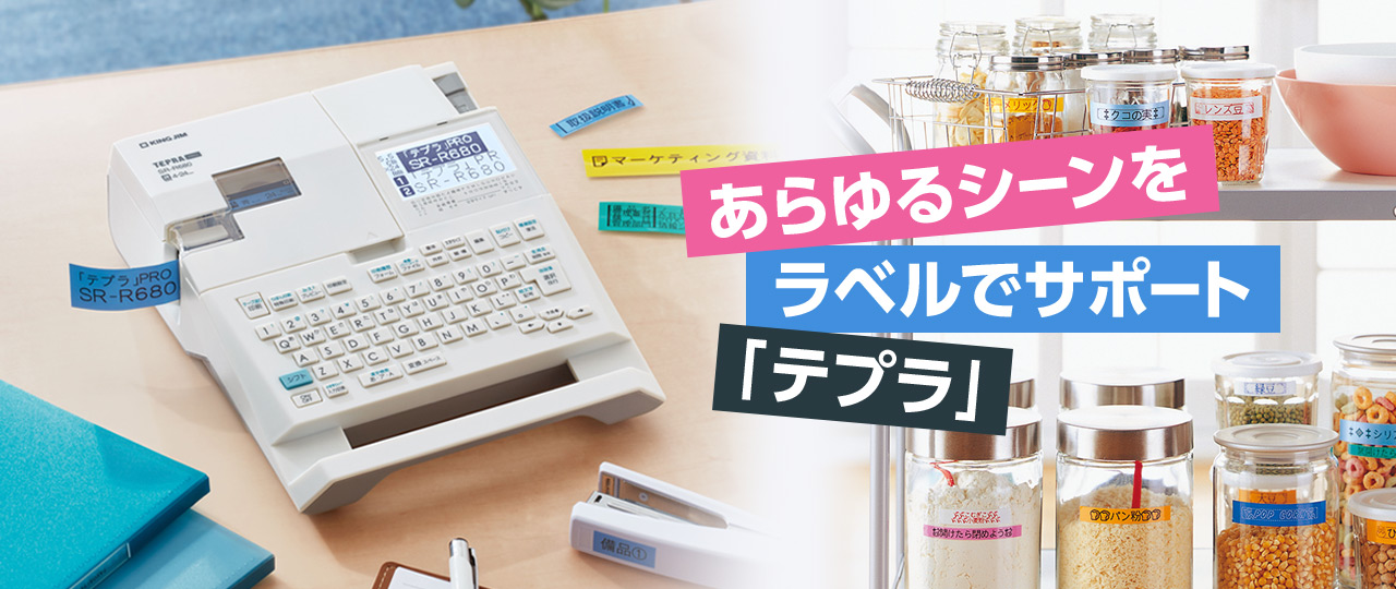 【キングジム福袋2026】11月28日に予約開始！中身をネタバレ徹底解説！予約＆購入完全ガイド│予約はいつから？値段は？おすすめ度とコスパ、口コミを徹底比較！