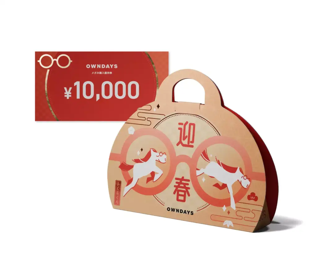 【OWNDAYS福袋2026】予約受付中!福袋のネタバレ最新情報!予約方法&購入完全ガイド│福袋中身と値段やおすすめ度とコスパ、口コミを徹底解説!