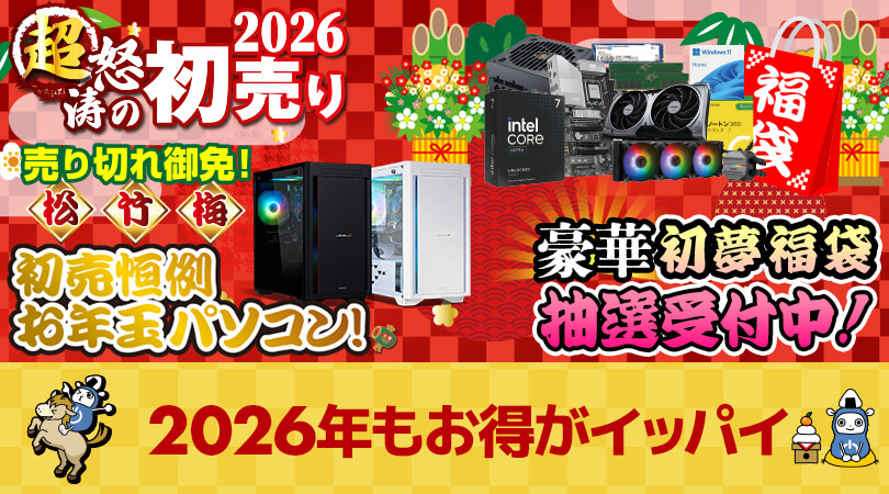 【パソコン工房福袋2026】中身ネタバレ！予約や発売日はいつ？組立キットやゲーミングデバイス松竹のコスパ・口コミを徹底解説