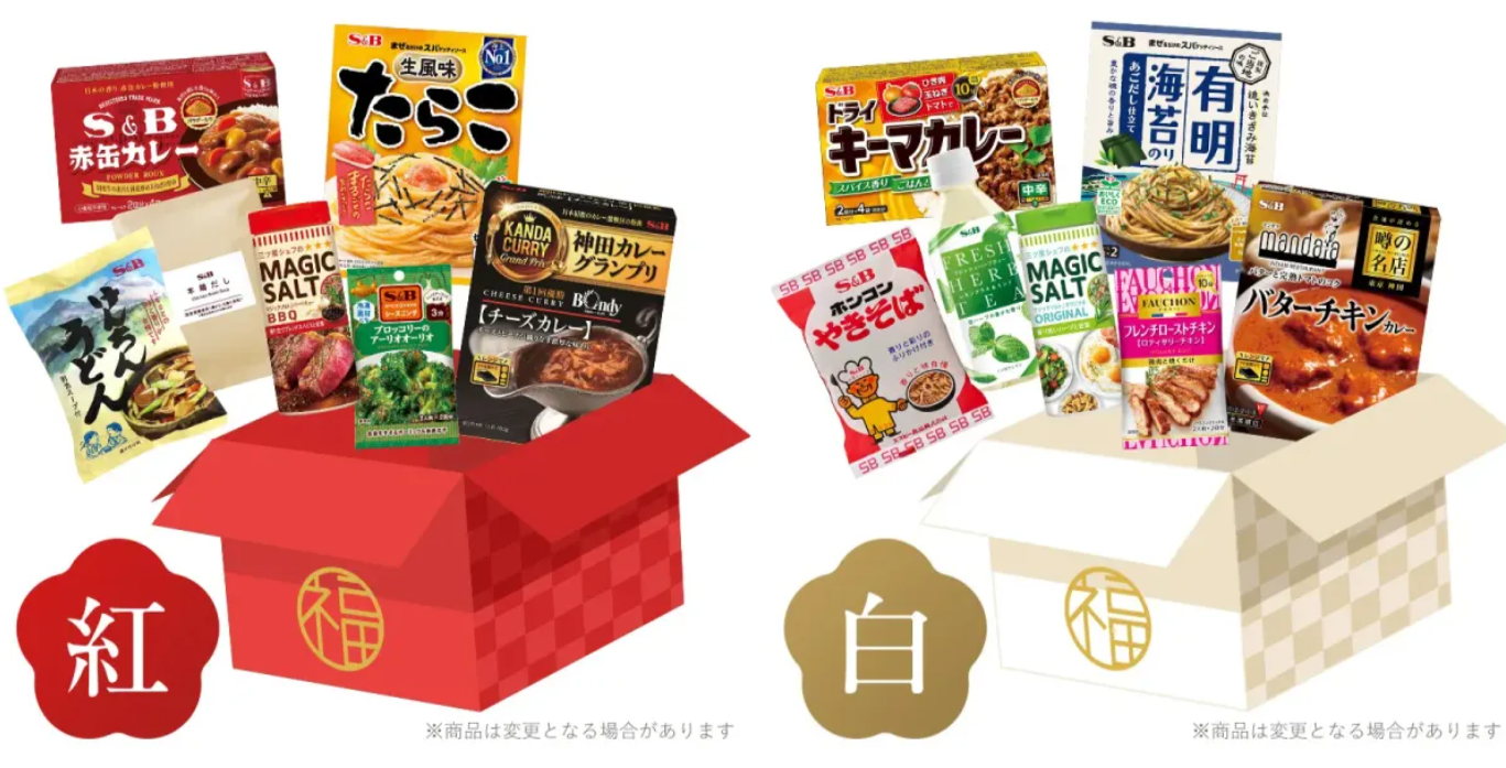 【エスビー食品紅白福袋2026】2種類の中身ネタバレ徹底解説！予約&購入完全ガイド│値段やおすすめ度とコスパ、口コミを徹底解説！