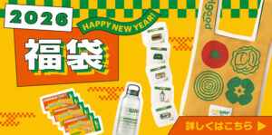【サブウェイ福袋2026】限定デザインニットバッグなど福袋のネタバレ最新情報!予約方法&購入完全ガイド│福袋中身と値段やおすすめ度とコスパ、口コミを徹底解説!