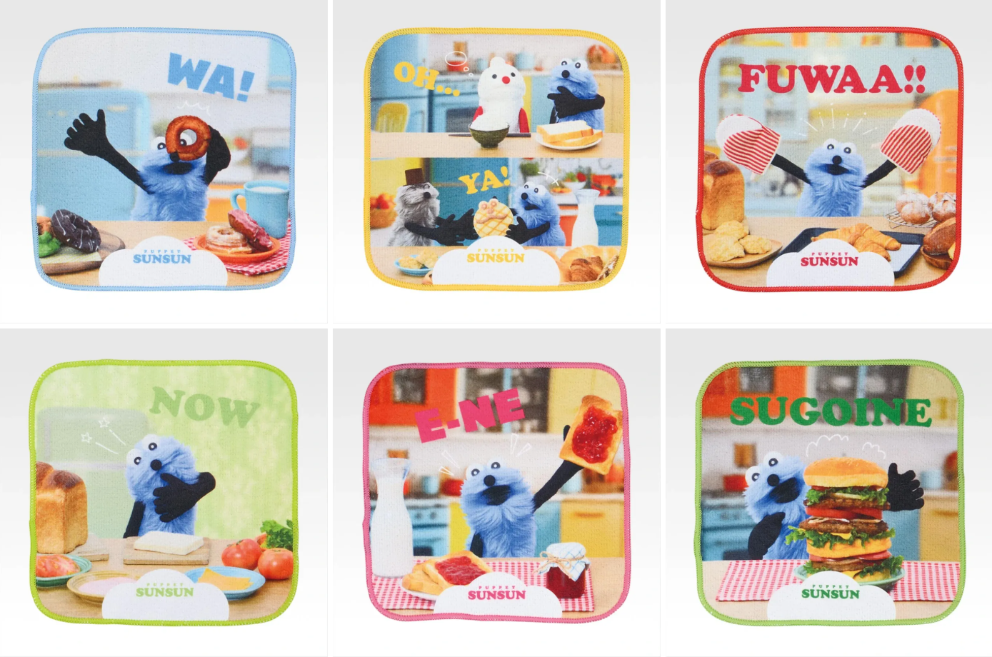 【パペットスンスン一番くじ】F賞タオル全6種のデザイン公開！選べる？サイズは？実写撮りおろしのラインナップと飾り方を徹底解説