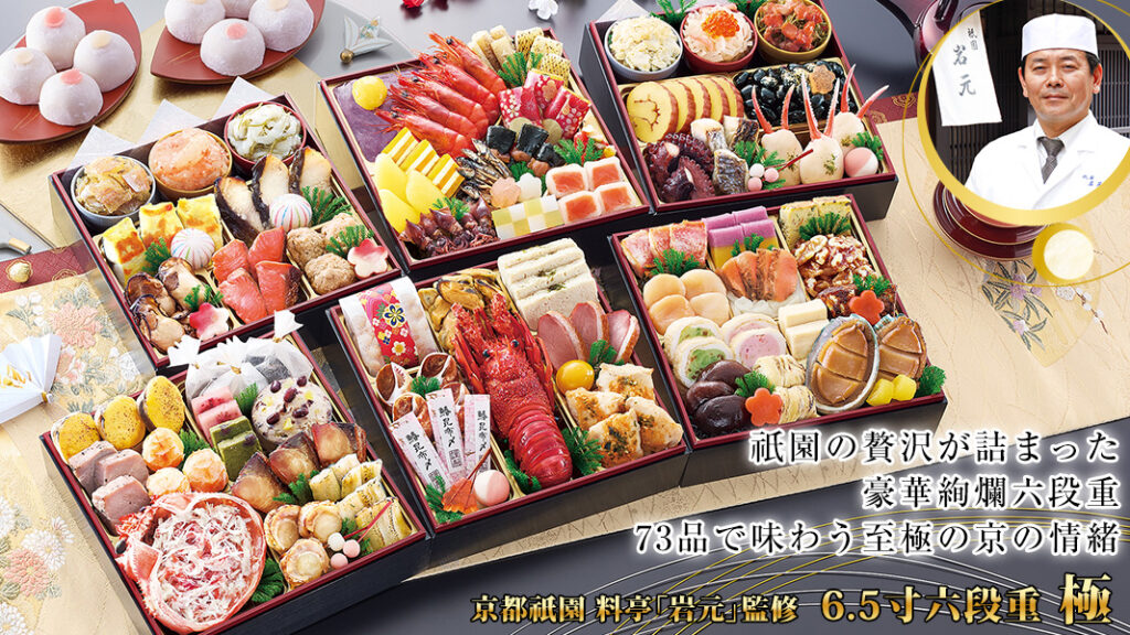 【おせち2026】値引き・在庫処分セールはいつから？人気ブランド10選と半額・激安で買う裏技、注意点を徹底解説