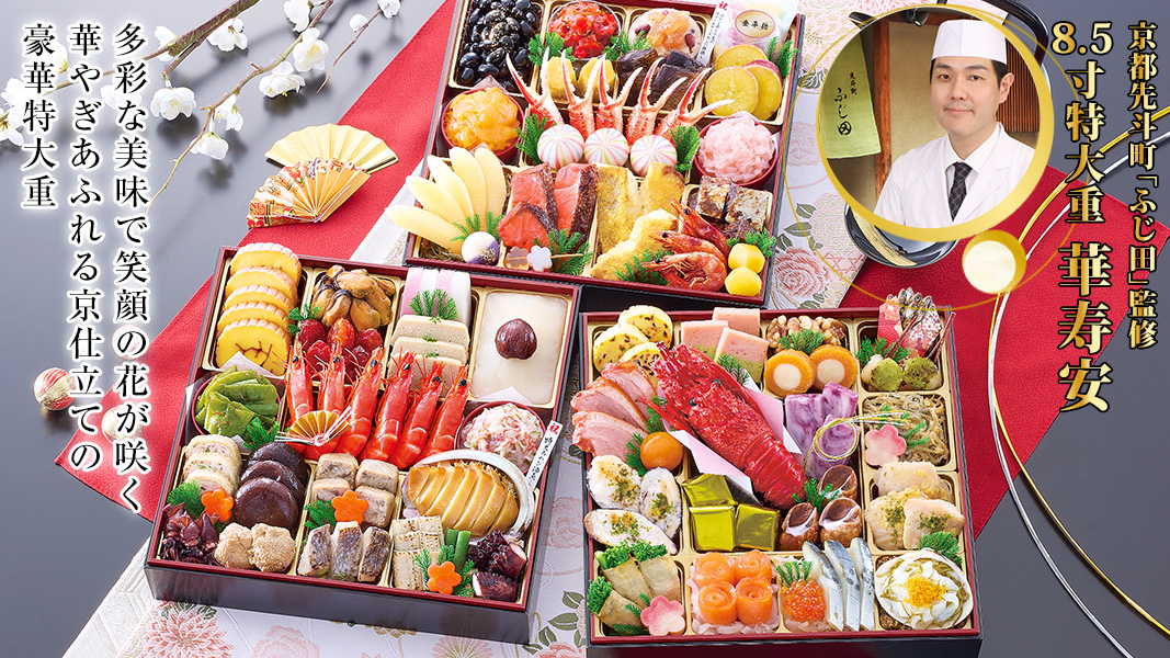 【匠本舗おせち2026】人気ランキング！まだ買える？値引き・在庫処分セール情報や口コミを徹底解説