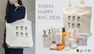 よーじや福袋2026】最新情報ネタバレ徹底解説！予約＆購入完全ガイド