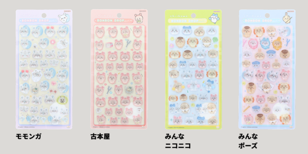 【ちいかわボンボンドロップシール第2弾】キャラ一覧と全4種のデザイン詳細!モモンガや古本屋はどこで売ってる?ボンドロの口コミも紹介