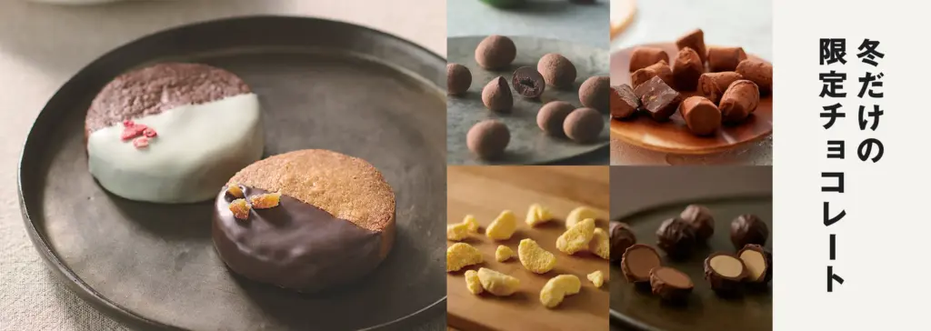 【無印良品バレンタイン2026】いつから？大人気カカオトリュフや限定チョコの中身！予算・相手別おすすめ＆口コミ解説