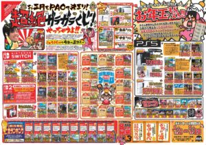 【PAO立川店】お正月チラシ2026！初売り営業時間やSwitch2予約・福袋など目玉セールを完全ガイド