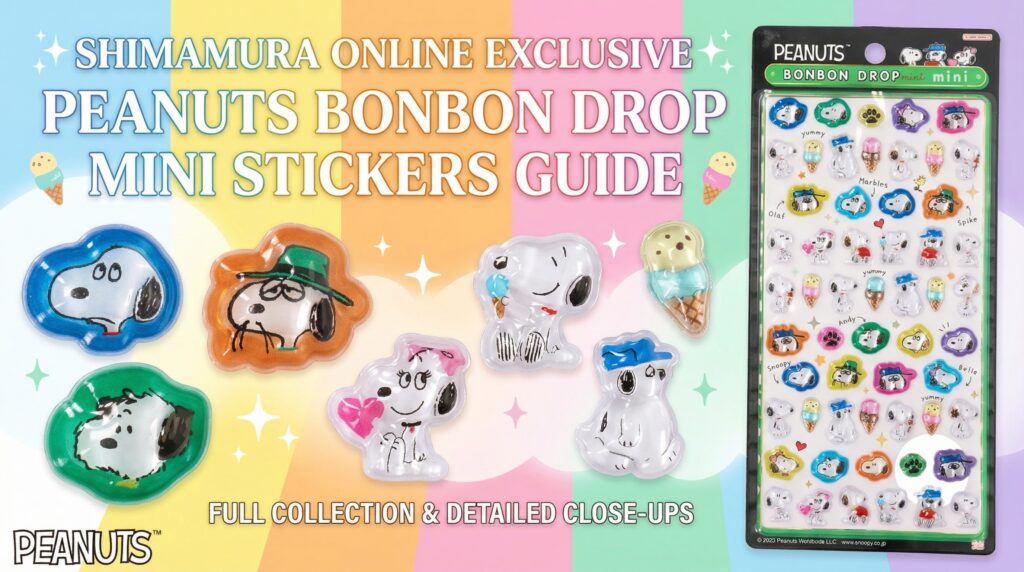【2026最新】しまむらオンライン限定！ボンボンドロップシールミニ（PEANUTS兄弟）予約方法と特徴・登場キャラを徹底解説！