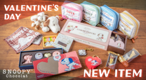 【スヌーピーバレンタイン2026】どこで売ってる？スヌーピーショコラ限定缶やぬいぐるみの中身！オンライン発売日や口コミ・予算別おすすめ