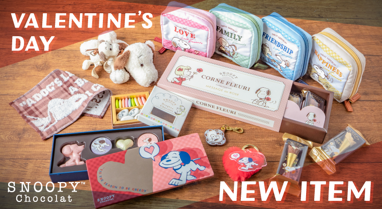 【スヌーピーバレンタイン2026】どこで売ってる？スヌーピーショコラ限定缶やぬいぐるみの中身！オンライン発売日や口コミ・予算別おすすめ