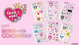 【たまもりシール】リフィル全6種類ラインナップ完全ガイド！ボンボンドロップシール好きも必見のデザイン＆重ね貼りテク