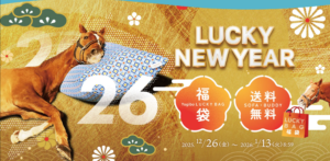 【ヨギボー福袋2026】中身ネタバレ！全7種類のコスパは？予約いつから・ソファやModju入りセットを徹底解説